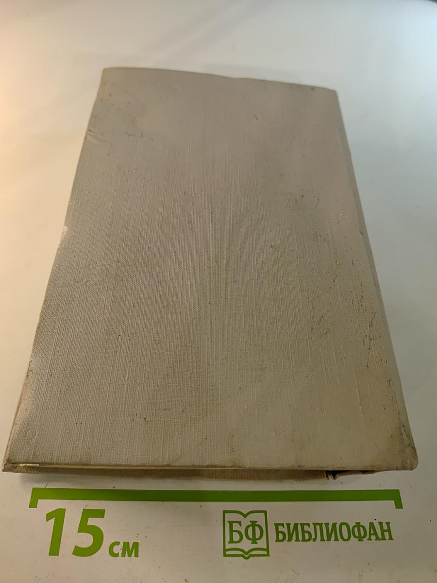 Джозеф Конрад. Избранное. Том 2