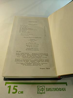 Сочинения в четырех томах. Том 4: Гоголь в жизни