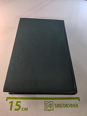 Сочинения в четырех томах. Том 4: Гоголь в жизни