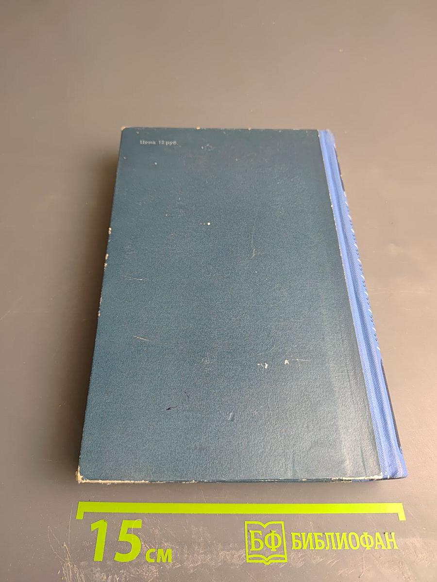 Севастопольская страда. Эпопея. Части IV-VI