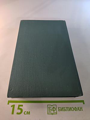 Пьесы. Собрание сочинений в 24 томах. Том 22