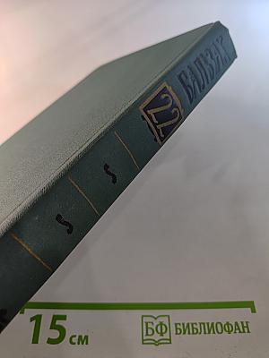 Пьесы. Собрание сочинений в 24 томах. Том 22