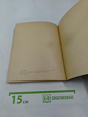 Самоиспытание Христианина по плану обязанностей его к Богу, ближним и самому себе
