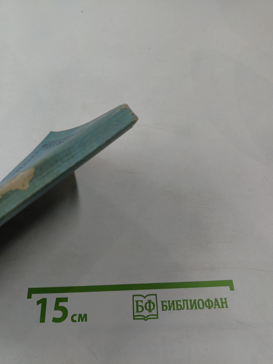 Самоиспытание Христианина по плану обязанностей его к Богу, ближним и самому себе