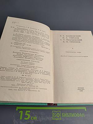 Стихотворения, поэмы