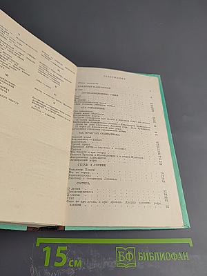 Стихотворения, поэмы