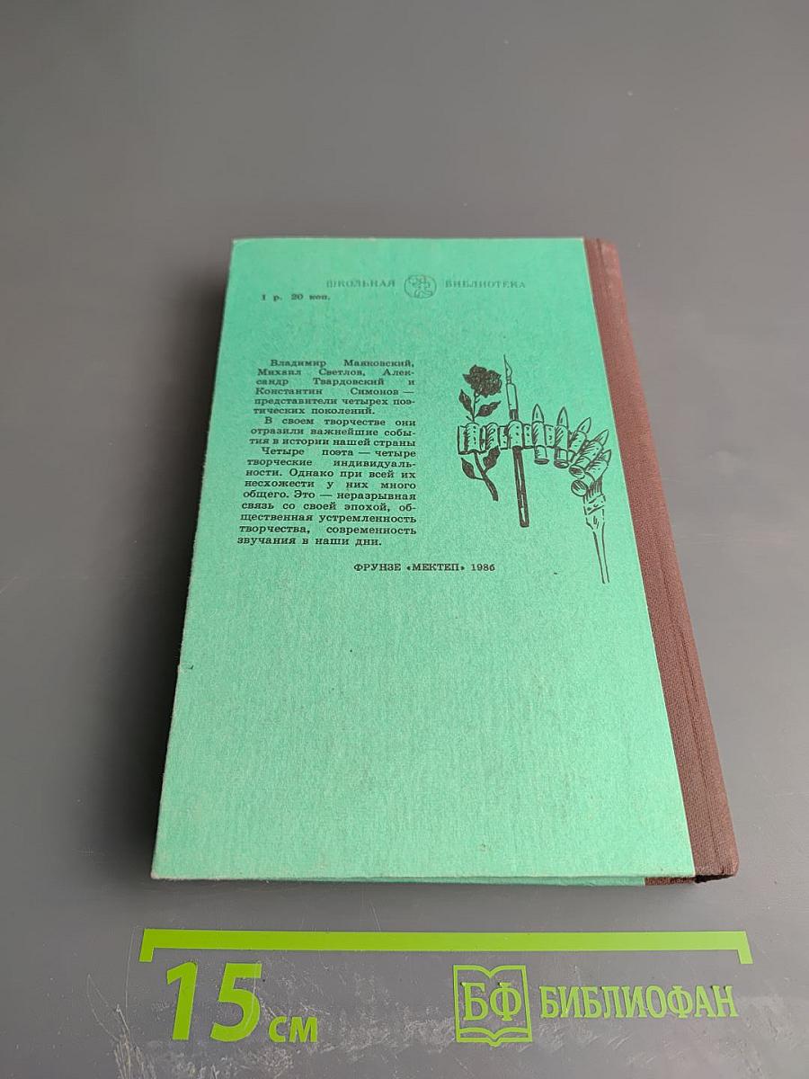 Стихотворения, поэмы