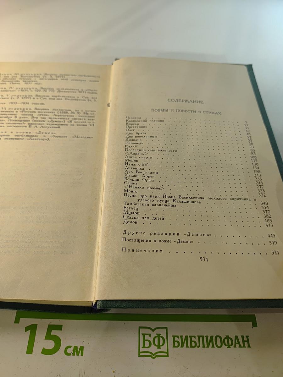 Собрание сочинений в четырех томах. Том 2