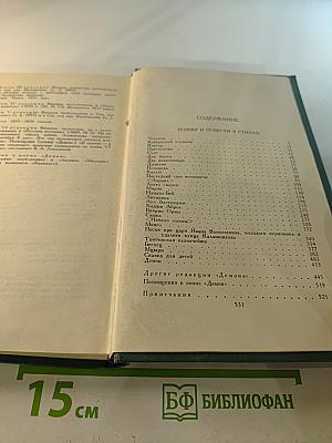 Собрание сочинений в четырех томах. Том 2