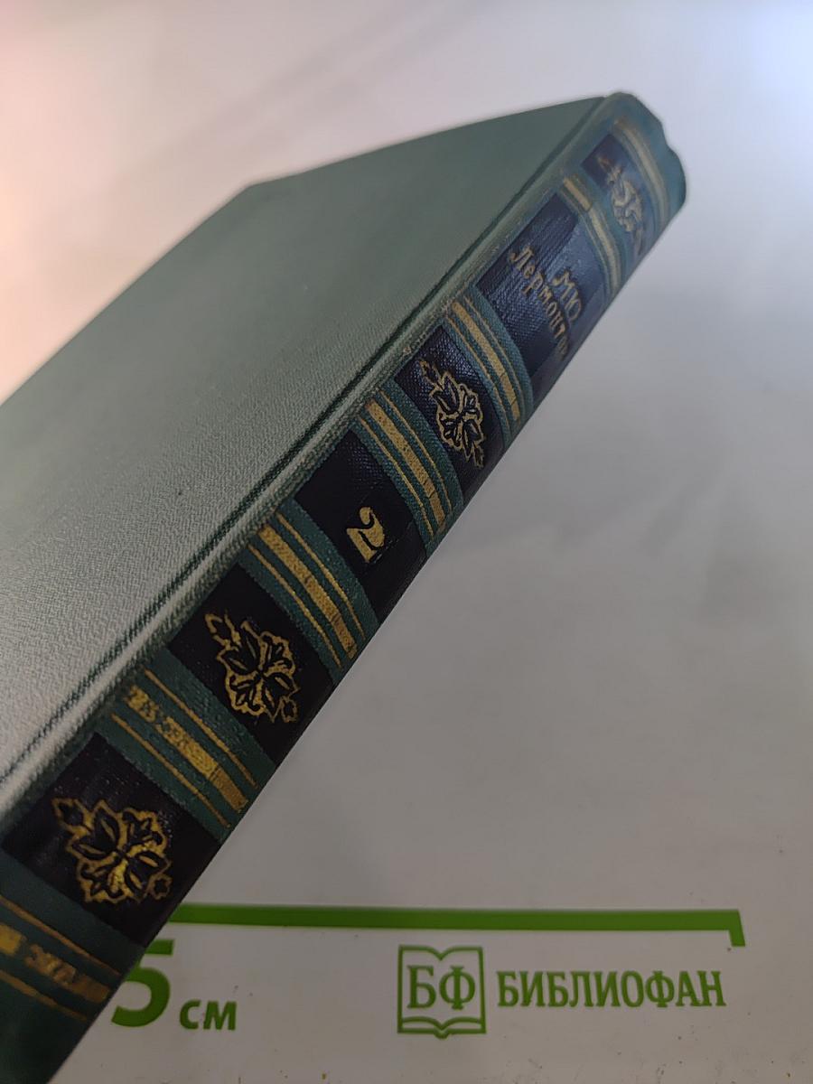 Собрание сочинений в четырех томах. Том 2