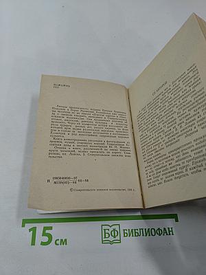 Ессентукские встречи