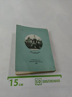 Ессентукские встречи