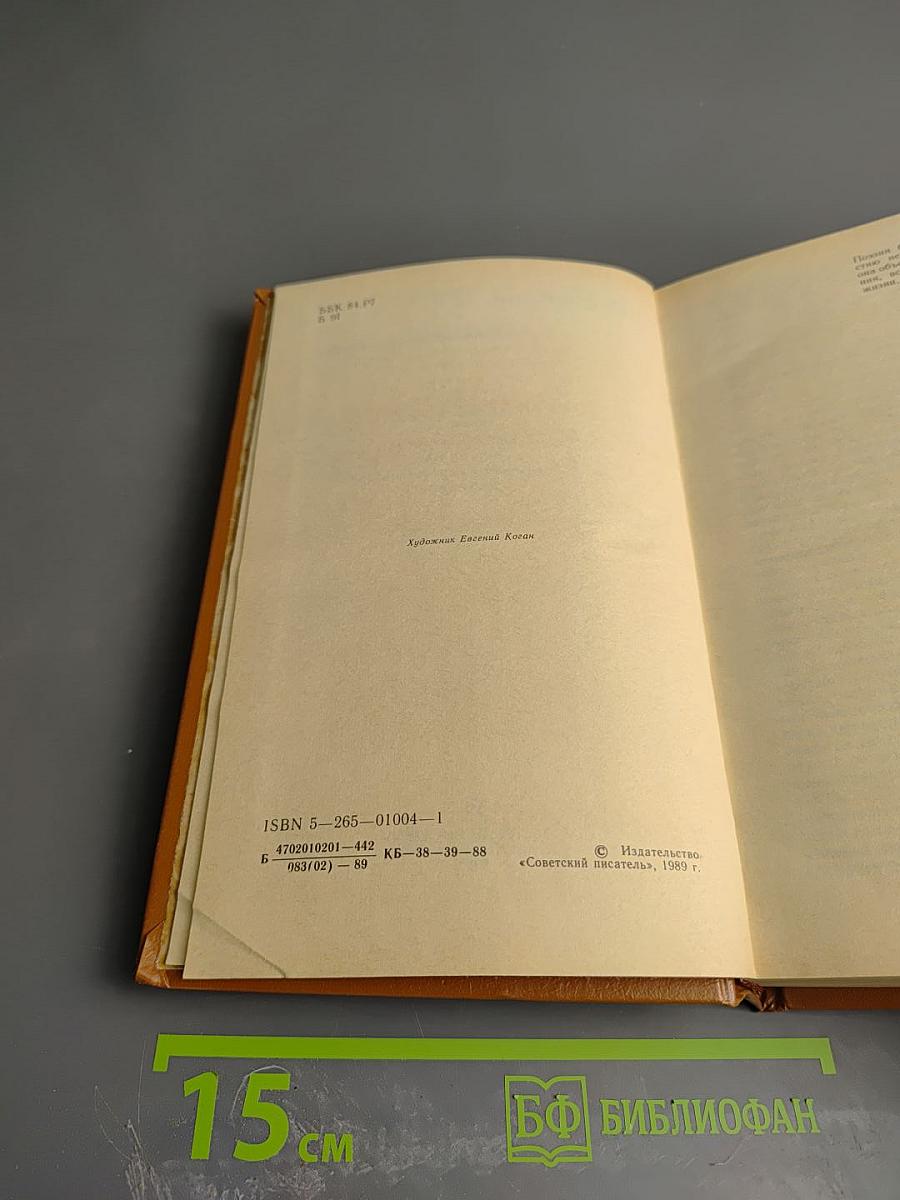 Судьба Пушкина