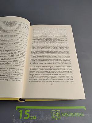 Собрание сочинений. Том пятый. Хождение по мукам: Книги первая и вторая