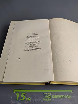 Собрание сочинений. Том пятый. Хождение по мукам: Книги первая и вторая