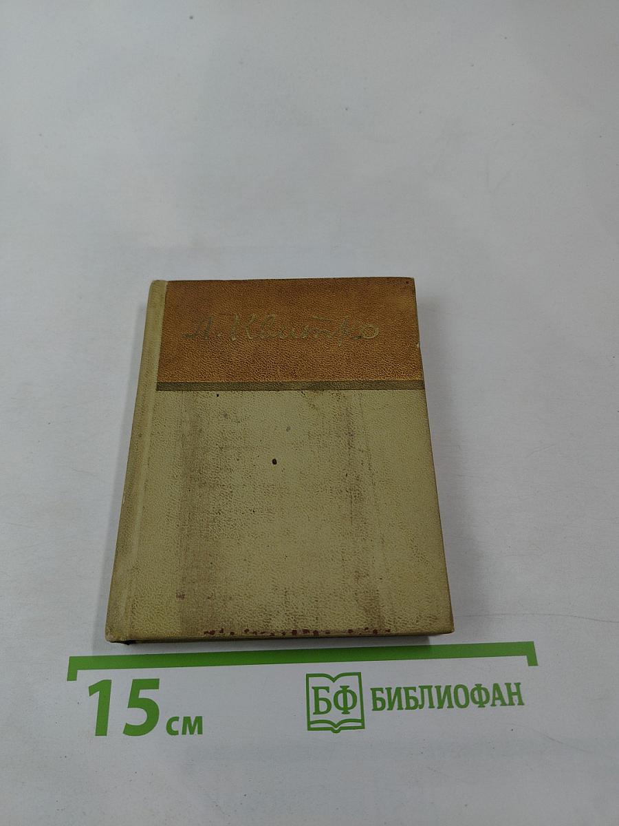 Стихотворения