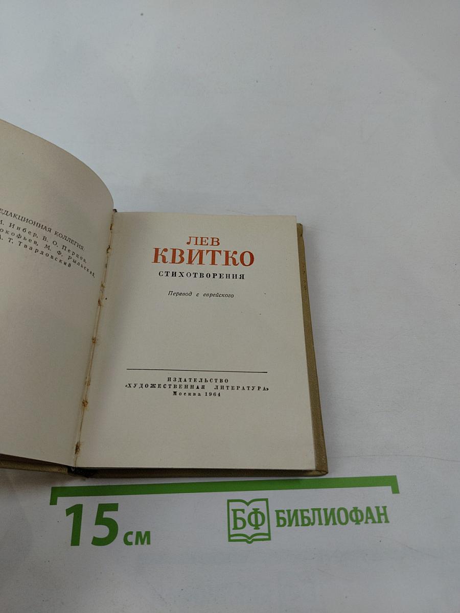 Стихотворения