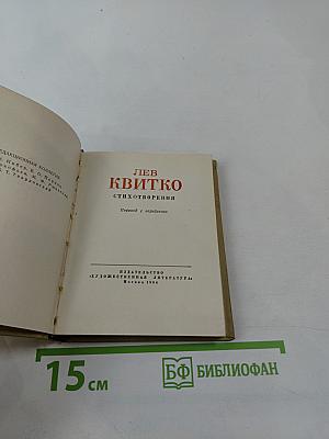 Стихотворения