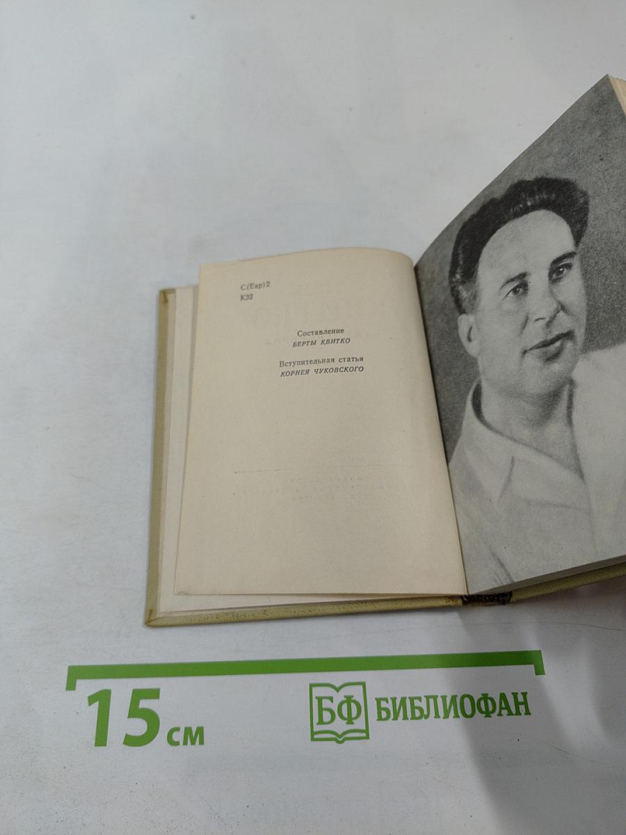 Стихотворения