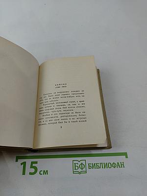 Стихотворения