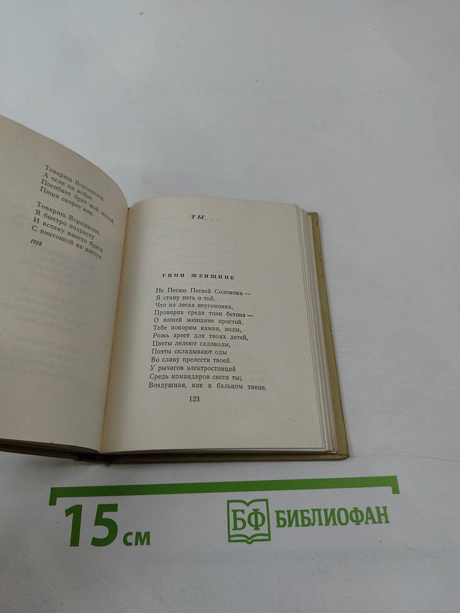 Стихотворения