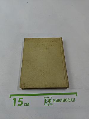 Стихотворения