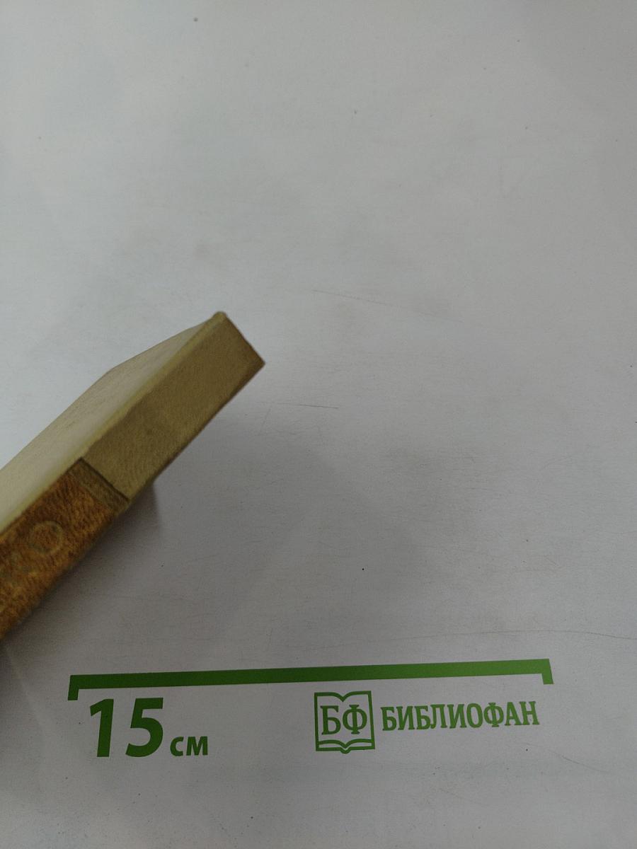 Стихотворения