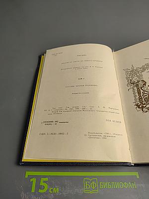 Три века. Россия от Смуты до нашего времени. Том 2. XVII век. Вторая половина