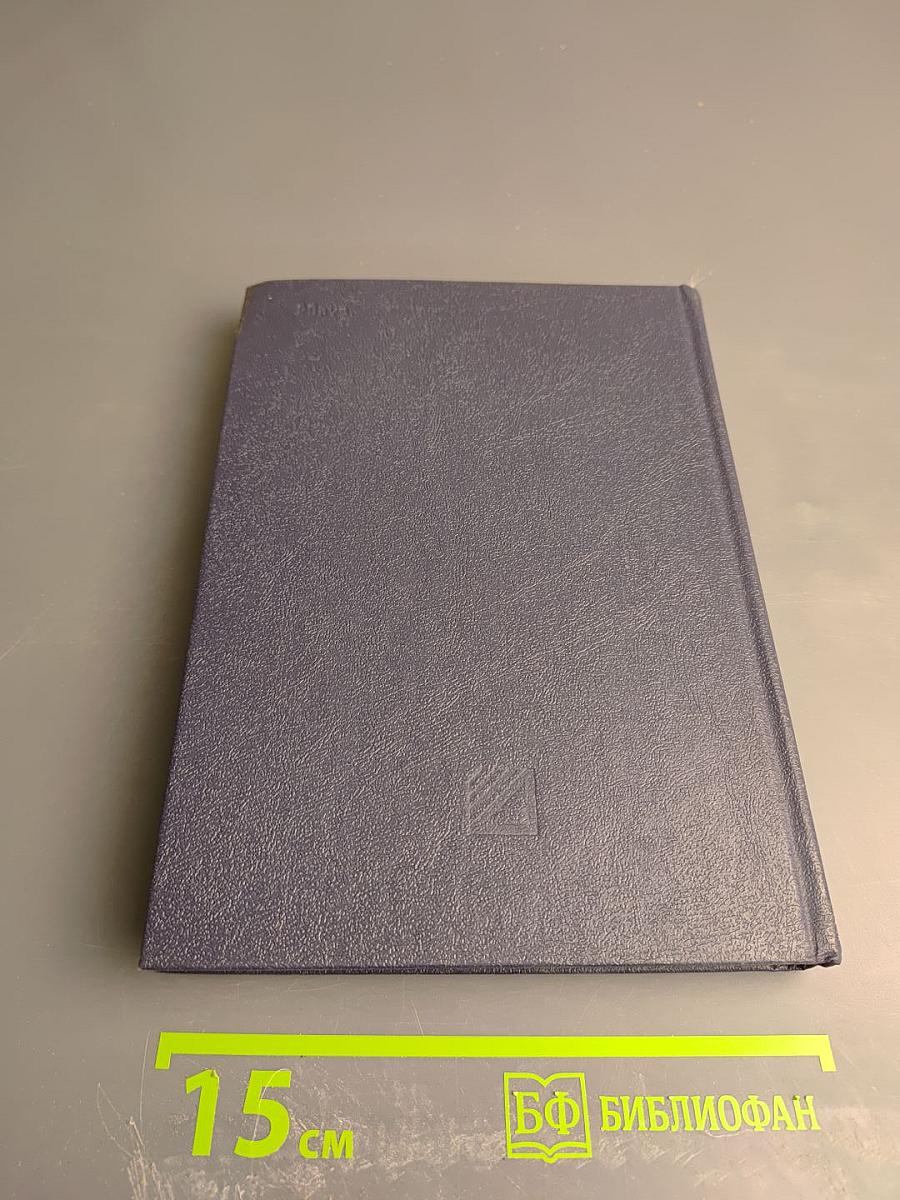 Три века. Россия от Смуты до нашего времени. Том 2. XVII век. Вторая половина