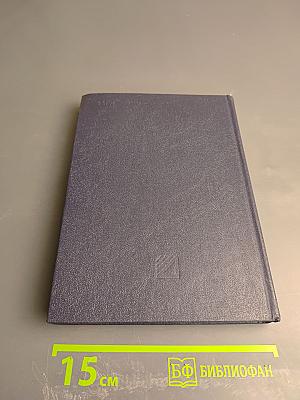 Три века. Россия от Смуты до нашего времени. Том 2. XVII век. Вторая половина