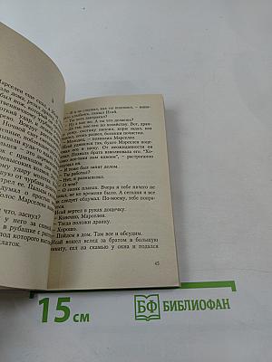 Снег в трауре