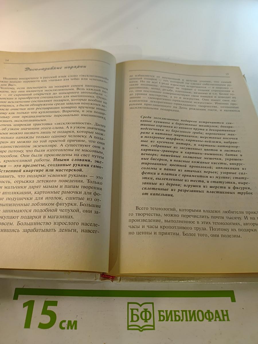 День Рождения