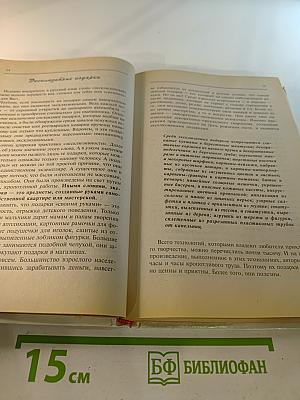 День Рождения