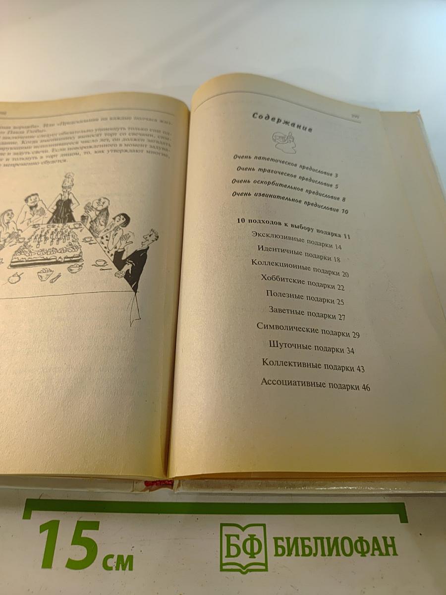 День Рождения