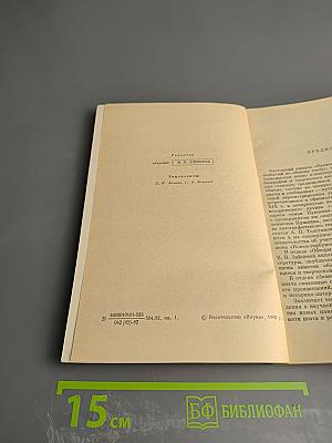Временник Пушкинской комиссии 1979