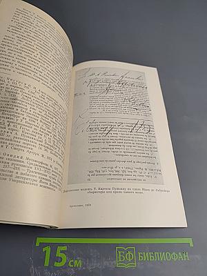 Временник Пушкинской комиссии 1979