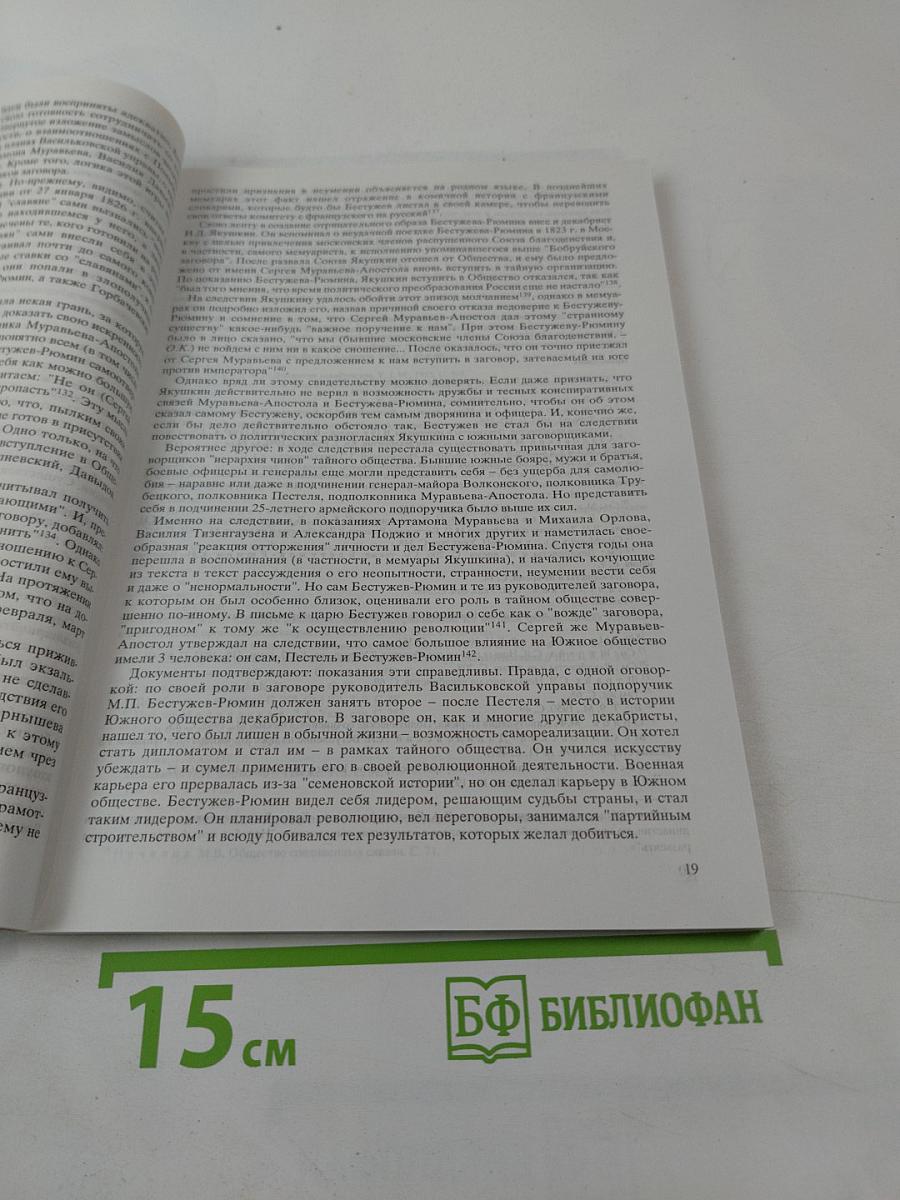 Отечественная история №6 2001 год