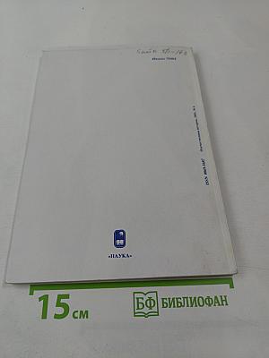 Отечественная история №6 2001 год