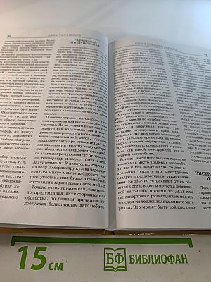 Дела гаражные