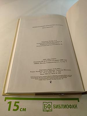 Дела гаражные