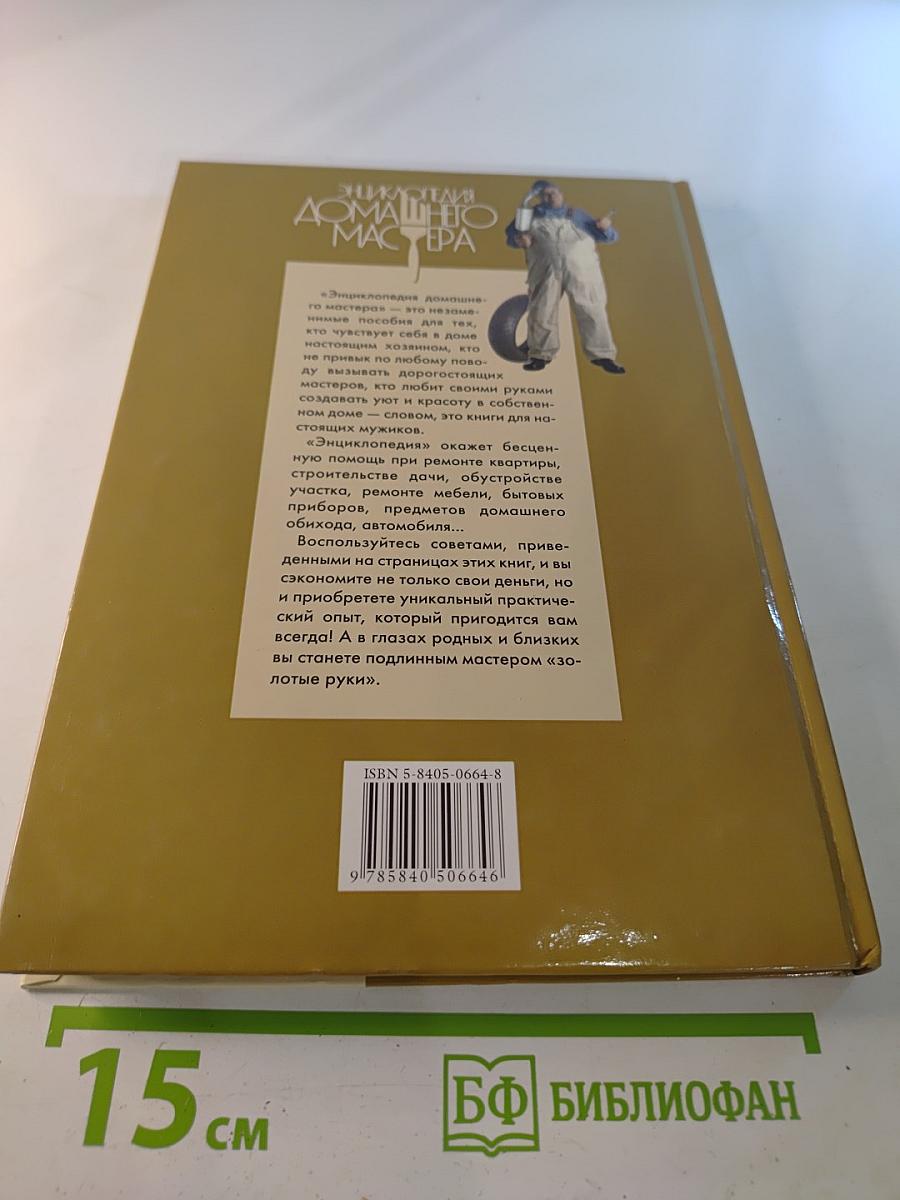 Дела гаражные