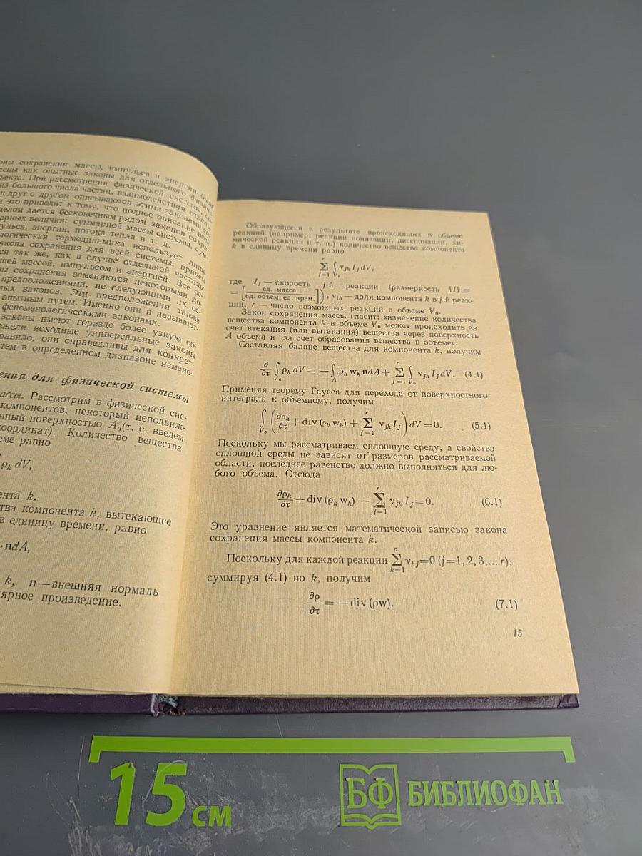 Методы теории теплообмена. Часть 1. Теплопроводность