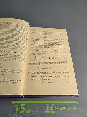 Методы теории теплообмена. Часть 1. Теплопроводность