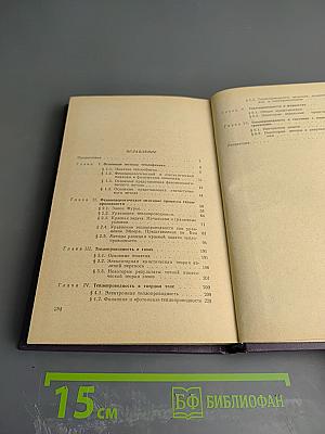 Методы теории теплообмена. Часть 1. Теплопроводность