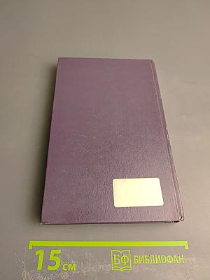 Методы теории теплообмена. Часть 1. Теплопроводность