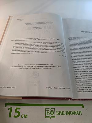 Микроклимат вашего дома