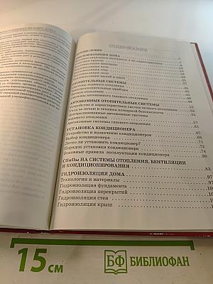 Микроклимат вашего дома