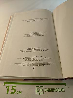 Микроклимат вашего дома