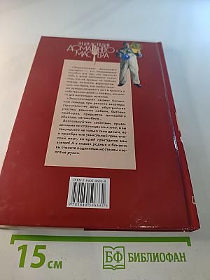 Микроклимат вашего дома