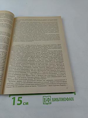 Отечественная история. 1999 * 6